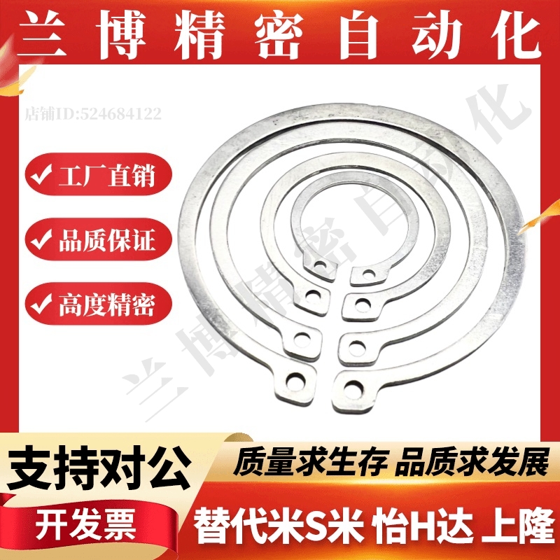 C型扣环STWS3/4/5/6/7/8/10/11/12/13/14/15/16/17/18/19/20卡簧