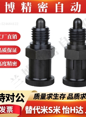 嵌入式旋钮柱塞 PMXYSL PMXYSH PXYSL PXYSH10 12 16 20 分度销