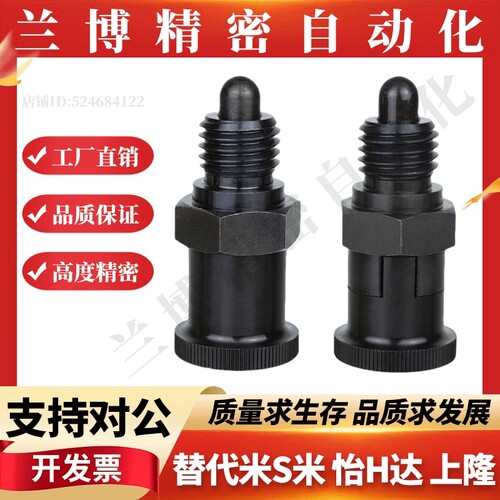 嵌入式旋钮柱塞 PMXYSL PMXYSH PXYSL PXYSH10 12 16 20 分度销