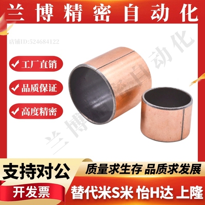 复合层直柱型无油衬套SF-1 3 4 5 6 8 10 12 13 16