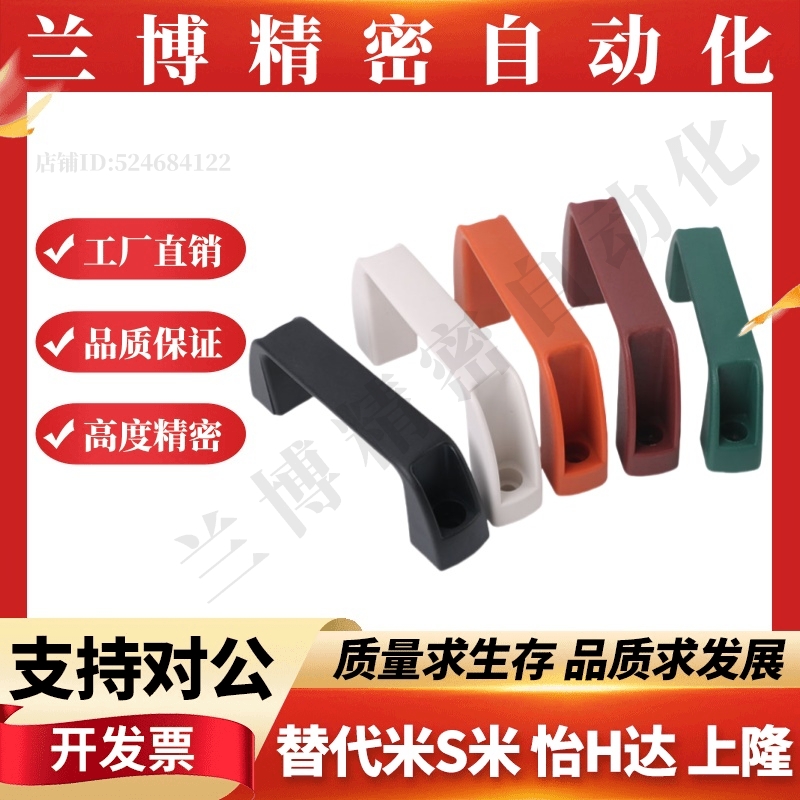 树脂尼龙拉手UPCN19/21/26/27/28-B-36/41/45/50/51/52/57/63/71