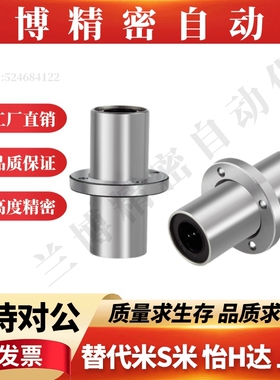 中间圆法兰直线轴承LHMRD6 8 10 12 13 16 20 25 30 电镀防锈