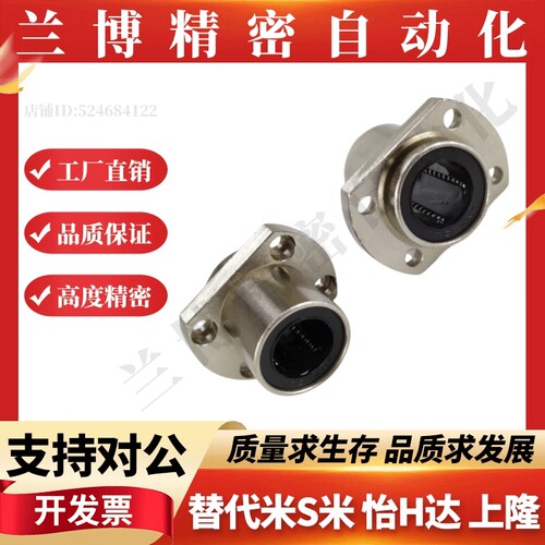 切边法兰嵌入式直线轴承LHIFC/LHIFCM6 8 10 12 13 16 20 25 3035 - 封面