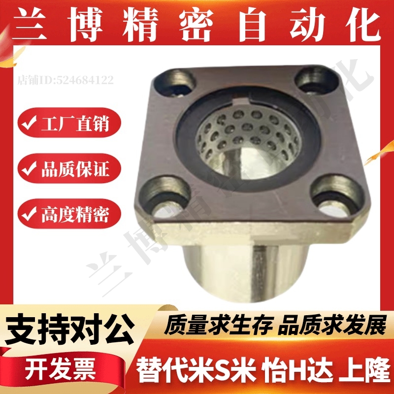 ST线性滚珠衬套方形法兰LBHS/LBHSW6 8 10 12 16 20 直线旋转运动