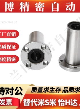 圆法兰直线轴承 LHFRMF8 10 12 16 20 25 30 35 40 50 60