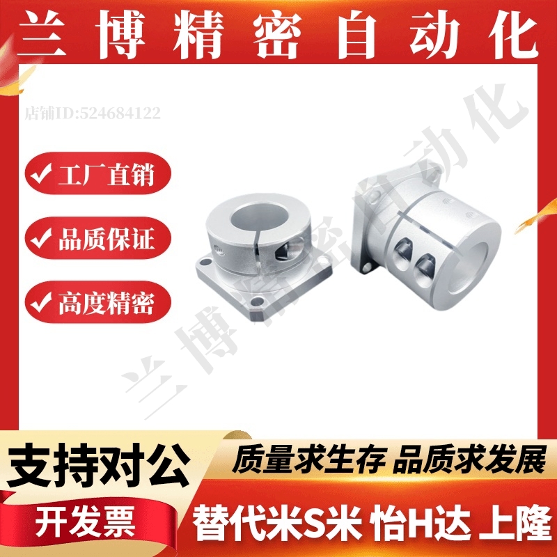 铝合金方法兰导向轴支座STHWSB/STHWSBL8 10 12 13 15 16 20 25