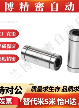 替上隆双衬型直线轴承KCML-6 8 10 12 13 16 20 25 30 35 40 50