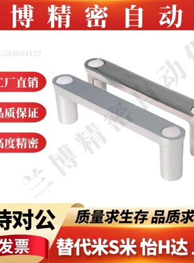 替米斯米铝合金外装型带盖拉手HHDG100/HHDGS100不锈钢304
