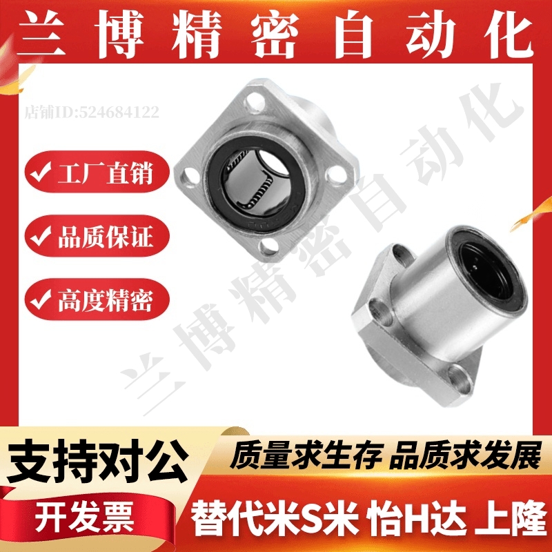 单衬嵌入方法兰直线轴承LMJ11/LMJ12-d6 8 10 12 13 16 20 25 30