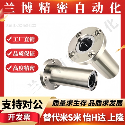 M思米 C-LHFRWM6 8 10 12 13 16 20 25 30 35 40 50 双衬圆法兰型