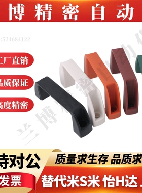 树脂尼龙拉手UPCN19/21/26/27/28-M-36/41/45/50/51/52/57/63/71