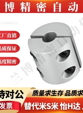 分离型刚性联轴器DCS01-D16 20 25 32-d-e5-6-8-10-12-14