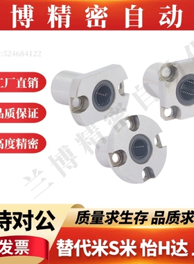 紧凑型对边法兰直线轴承LME72-d6 8 10 12 16LME73-d6 8 10 12 16