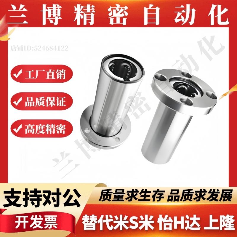 M思米 SLHFRWS6 8 10 12 13 16 20 25 30/G H L 不锈钢圆法兰型