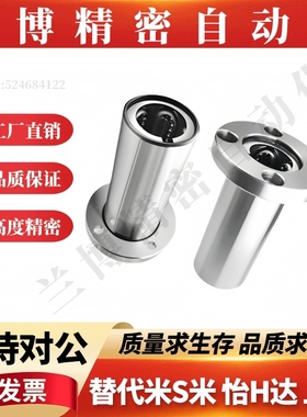 M思米 SLHFRWS6 8 10 12 13 16 20 25 30/G H L 不锈钢圆法兰型