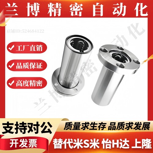 M思米 SLHFRWS6 8 10 12 13 16 20 25 30/G H L 不锈钢圆法兰型