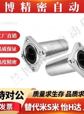 M思米 LHZSW6 8 10 12 13 16 20 25 30/G H L 反向沉孔方法兰型