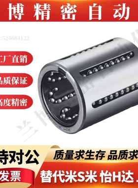 冲压外圈式直线轴承LMC51-d6 8 10 12 16 20 25 30 40 50