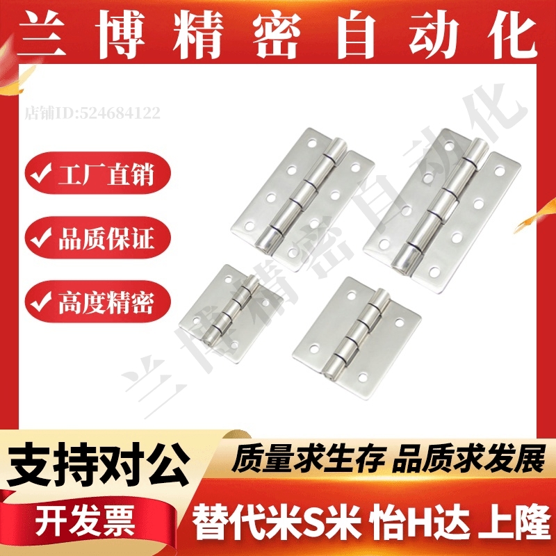 平型铰链小型合页HHS25/30/40/50/65/65A/75/75A/90/90A/100/100A