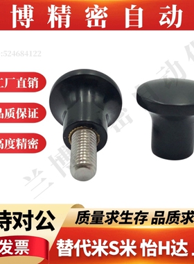 蘑菇型把手E-HAQ02/06-M5/M6/M8/M10/M12 HAQ03 HAQ07 HAQ01-M5