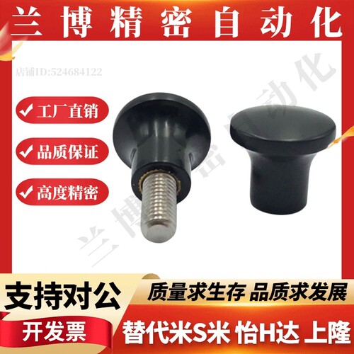 蘑菇型把手E-HAQ02/06-M5/M6/M8/M10/M12 HAQ03 HAQ07 HAQ01-M5