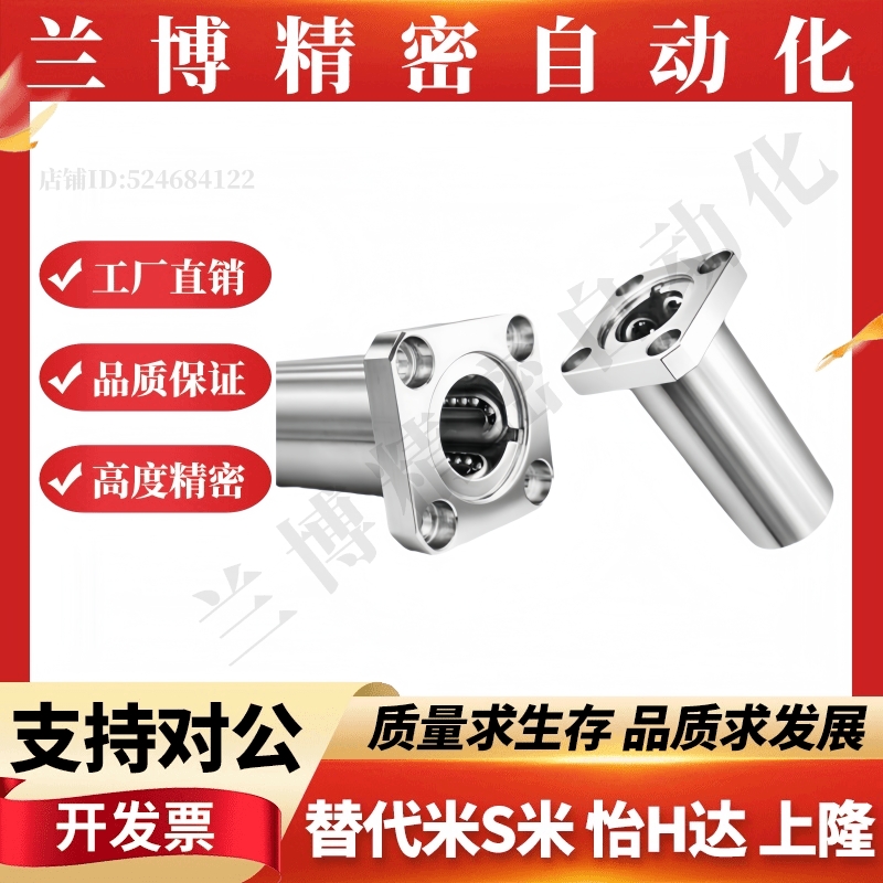 M思米 LHFSWF6 8 10 12 13 16 20 25 30 35 40 50 双衬方法兰型