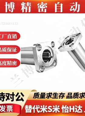 M思米 LHFSWF6 8 10 12 13 16 20 25 30 35 40 50 双衬方法兰型