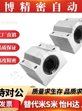 直线轴承固定座组件滑块 LHBBS16 20 25 30 铝滑块