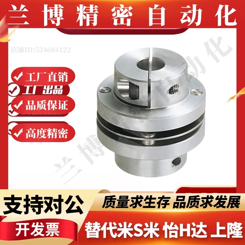 M思米 CPDS32 40 50 63 联轴器 单膜片式夹持型