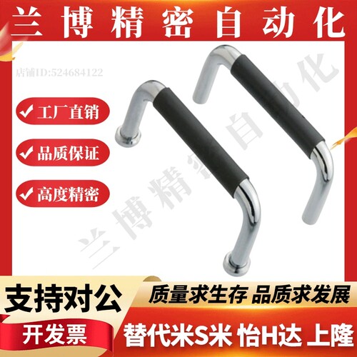 带橡胶圆型拉手UWANSLZ10-80/100/110/120/125/160/200/250-27/50