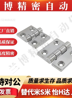 固定型不锈钢合页AKQ31-G-Z-2020/4847/6247/6263A不锈钢蝶形铰链