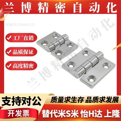 固定型不锈钢合页AKQ31-G-Z-2020/4847/6247/6263A不锈钢蝶形铰链