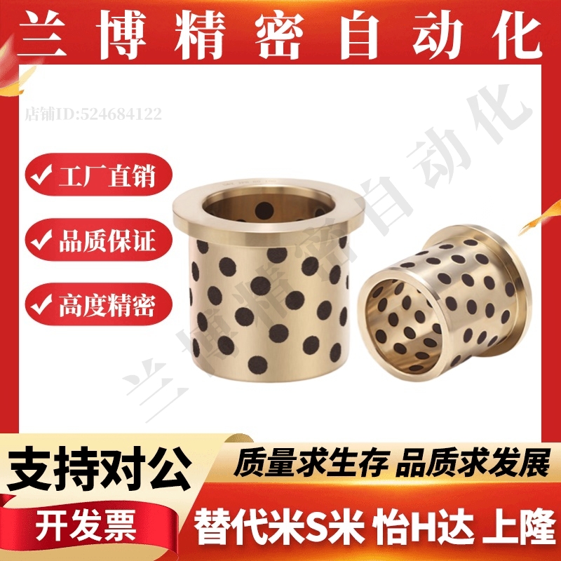 带肩型无油衬套MPFZ5/6/8/10/1213/15/16/18/20-10/12/15/20/25/3