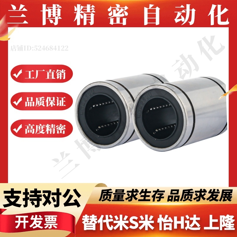 YI合达耐高温直线轴承LMC06/07-d3 4 5 6 8 10 12 13 16 20 25 30