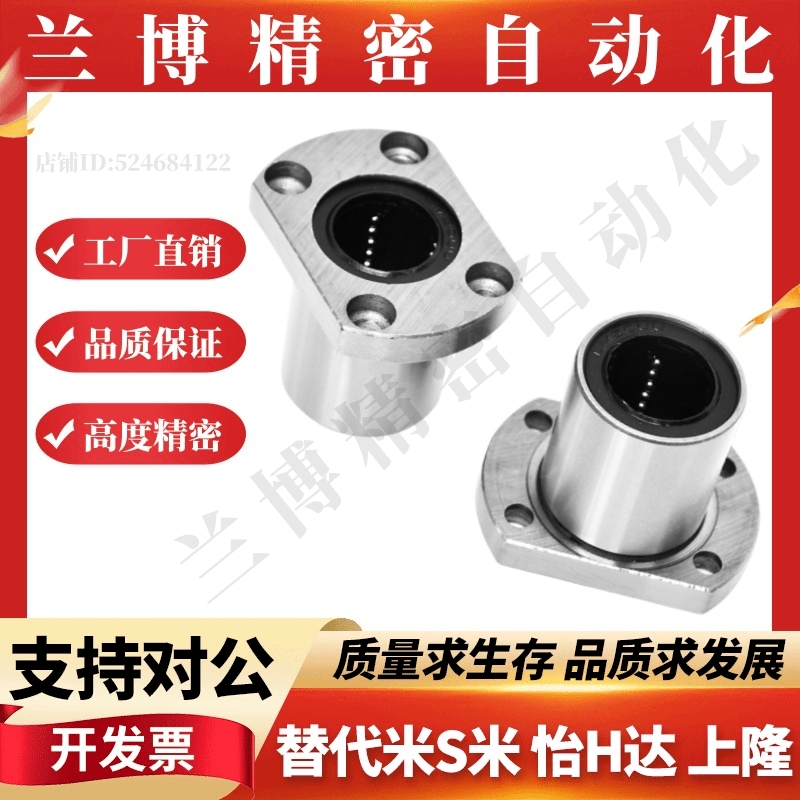 切边法兰直线轴承不锈钢保持架J-LME26/27-d8 10 12 16 20 25 30