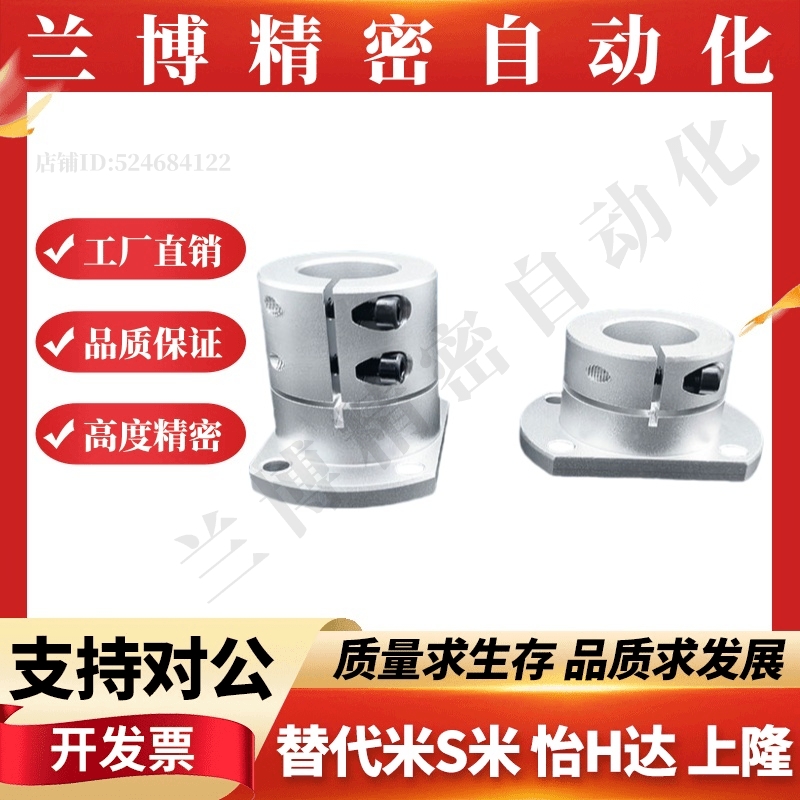 铝合金切边法兰导向轴支座STHWCB/STHWCBL8 10 12 13 15 16 20 25