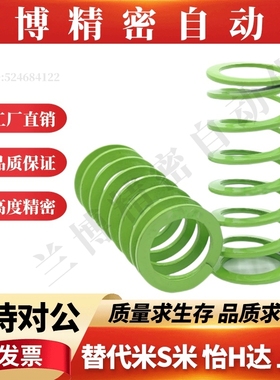 矩形螺旋弹簧SWY24.5-25/30/35/40/45/50/55/60/65/70/80/90/100