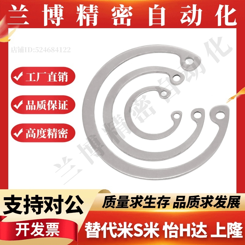 不锈钢孔用C型扣环RTWS10/11/12/13/14/15/16/17/19/20/21/22/24