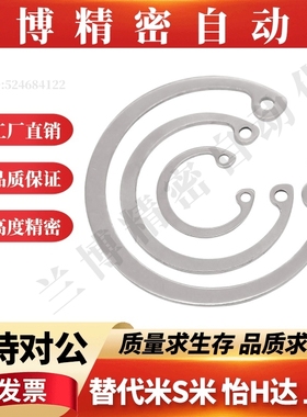 不锈钢孔用C型扣环RTWS10/11/12/13/14/15/16/17/19/20/21/22/24