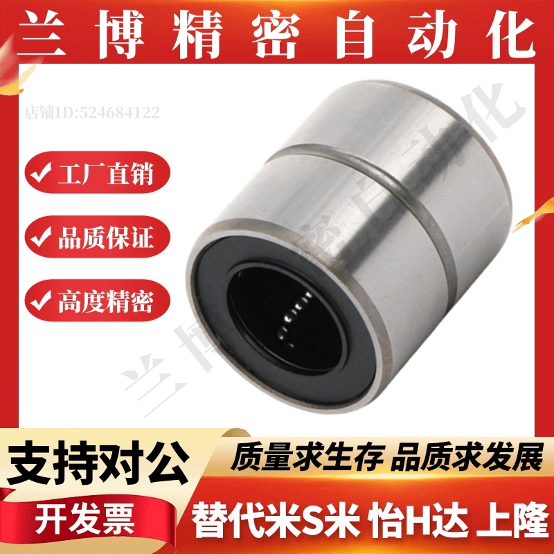 怡合达LMD21/31-d6/8/10/12/16紧凑直柱型直线轴承 单衬型/双衬型