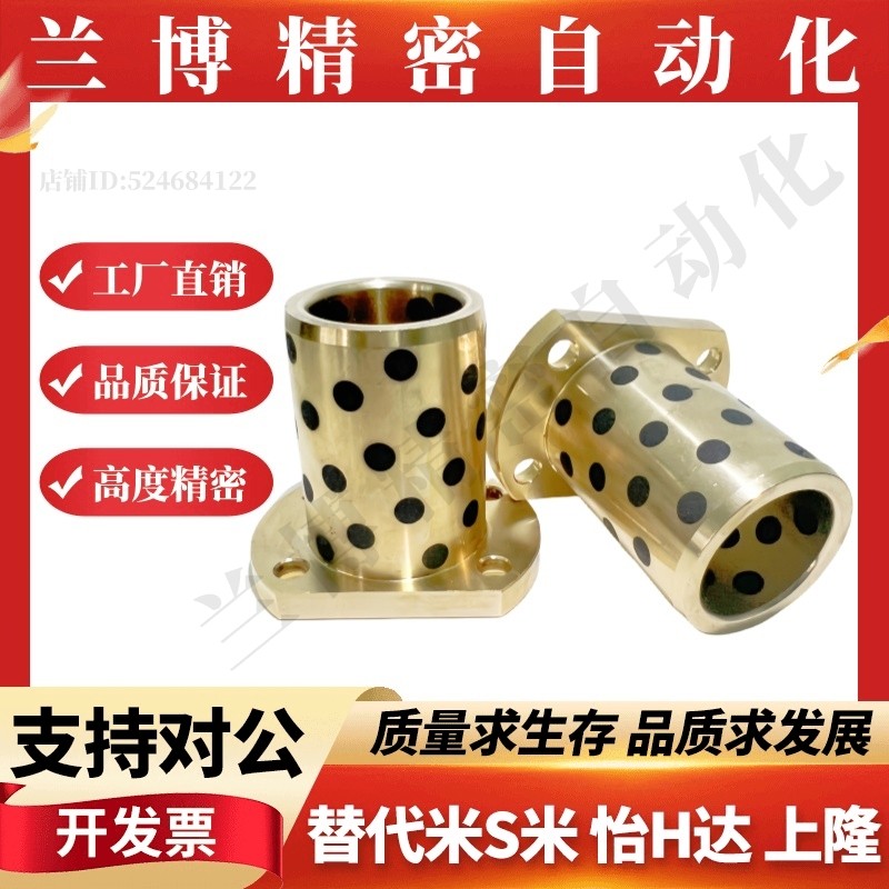 对切边法兰无油衬套C-MUTNZ6/8/10/12/13/16/20-10/15/20/25/30/3