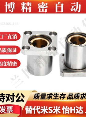 直线轴承带方法兰无油衬套OFZ32-d6 8 10 12 13 16 20 25 30 35