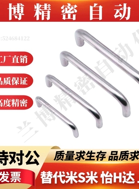 不锈钢圆型内螺纹拉手UWANS12-150/188/238/288-40/75