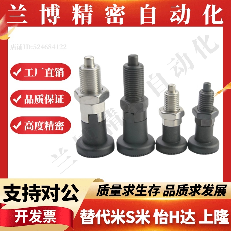 PXAL分度销 PXKL不锈钢旋钮柱塞复位圆头型SXPAL6 8 10 12 SXPKL