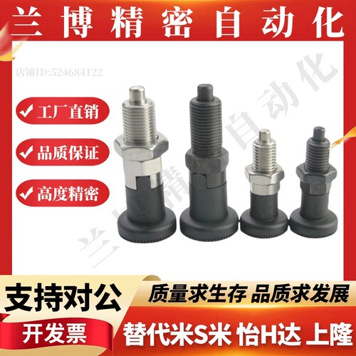 PXAL分度销 PXKL不锈钢旋钮柱塞复位圆头型SXPAL6 8 10 12 SXPKL