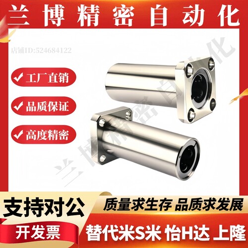 M思米LHFSWMF6 8 10 12 13 16 20 25 30/G H L双衬方法兰直线轴承
