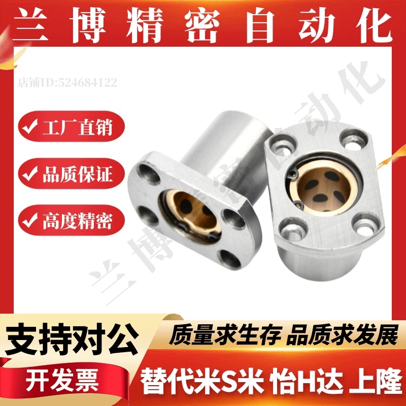 直线轴承对切边法兰无油衬套MFNS6 8 10 12 13 16 20 25 30 35 40