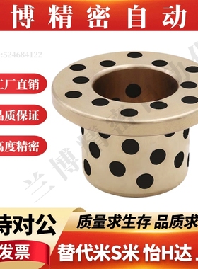 止推型无油衬套MPKZ6/8/10/12/15/16/18/20/25/30/35/40/50-10/12