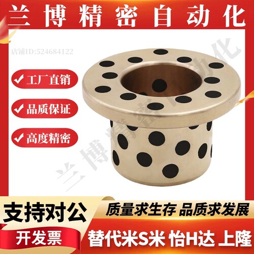 止推型无油衬套MPKZ6/8/10/12/15/16/18/20/25/30/35/40/50-10/12