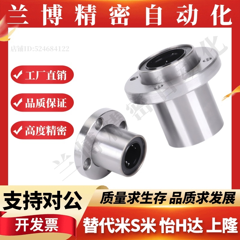 双衬型引导式直线轴承LML01/02-d6 8 10 12 16 20 25 30 35 40 50